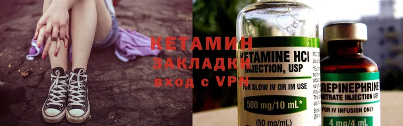 Кетамин ketamine  закладка  hydra зеркало  Нефтекамск 