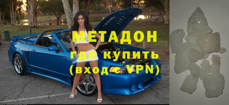 Метадон VHQ  Нефтекамск 